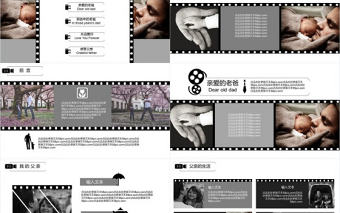 父親節主題膠卷底片風格PPT
