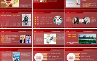 壓力管理培訓(xùn)PPT課件