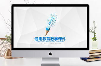 藍色簡約教師說課PPT模板