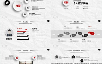 簡潔商務(wù)職業(yè)規(guī)劃通用PPT模板