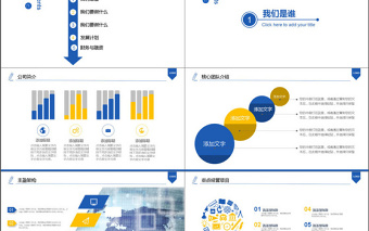 2017年商业数据统计分析汇报PPT模板