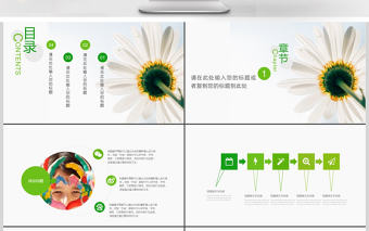 小清新綠色植物教師說(shuō)課ppt