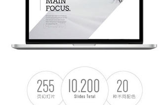 創意簡潔iOS風格商務keynote模板