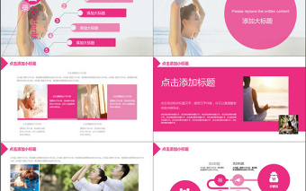 簡(jiǎn)約瑜伽休閑養(yǎng)生動(dòng)態(tài)PPT