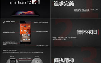 高檔產品發布介紹PPT