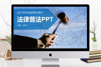 2022年法制宣传教育实施方案ppt