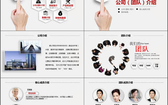 2018年簡約動態大氣商務新員工入職培訓ppt模板