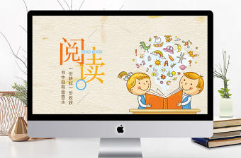 讀書學習學校教育工作培訓PPT