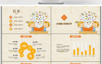 讀書學習學校教育工作培訓PPT