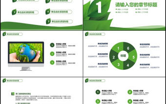 環保局垃圾分類綠色低碳通用PPT模板