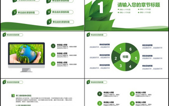 環(huán)保局垃圾分類綠色低碳通用PPT模板