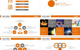 人才教育校園招聘 企業招聘 校招PPT