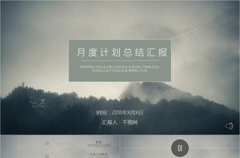 扁平灰色清新簡約工作匯報工作總結PPT模板