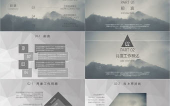 扁平灰色清新簡約工作匯報工作總結PPT模板