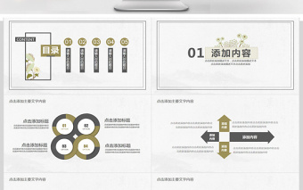 世界讀書日書香中國PPT