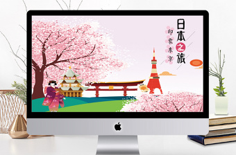 粉色小清新春季日本旅游活动策划