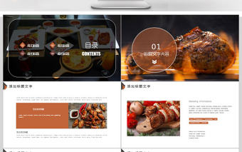 燒烤行業綠色餐飲營銷方案ppt