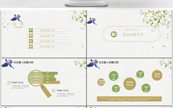 清新說課試講公開課教學(xué)設(shè)計教育教學(xué)PPT