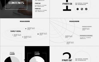 2017創意年終報告簡潔ppt模板