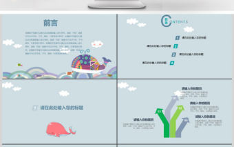 卡通小清新風格教師說課ppt