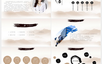 中國風(fēng)水墨文化公司簡介企業(yè)介紹宣傳PPT