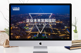 2022興化規(guī)劃局未來5年規(guī)劃ppt