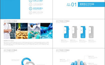 手術室醫藥科技醫療醫學專業PPT