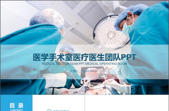 2022手术室叙事护理案例分享ppt