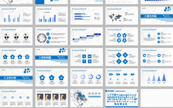 藍色簡約房地產建筑開發工作總結ppt模板