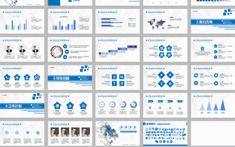 蓝色简约房地产建筑开发工作总结ppt模板