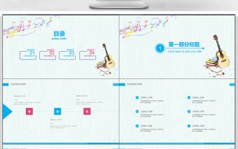 小清新音樂課堂課件PPT模板