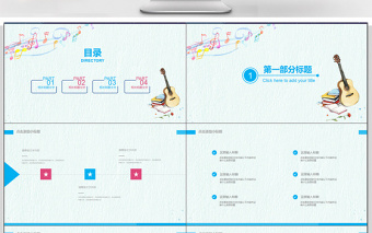 小清新音乐课堂课件PPT模板