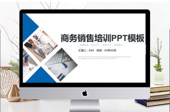 2018灰藍(lán)色商務(wù)風(fēng)銷(xiāo)售培訓(xùn)PPT模板