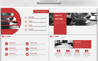 2018簡約新穎員工技能培訓(xùn)PPT模板