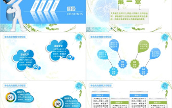 可爱风教育教师教学说课培训讲课儿童教育通用ppt模板