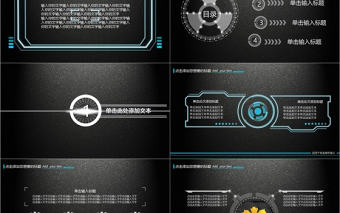 酷炫科技總結報告PPT模板