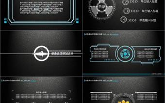 酷炫科技總結(jié)報(bào)告PPT模板