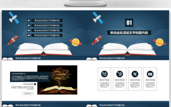 大氣知識競賽大學生知識競賽ppt模板