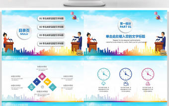 知識(shí)競(jìng)賽大學(xué)生知識(shí)競(jìng)賽ppt模板