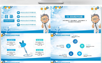 健康護理醫(yī)院護理醫(yī)療PPT模板