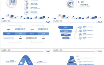 20178年医院医疗器械宣传介绍PPT模板