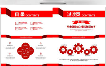 團隊建設和管理培訓新員工入職培訓PPT