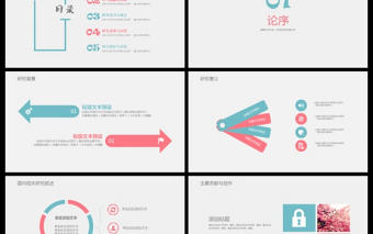 小清新實用穩重論文答辯通用PPT動態模板
