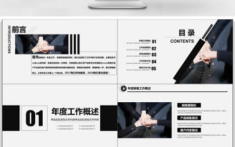 2018市場銷售部營銷工作總結計劃PPT模板