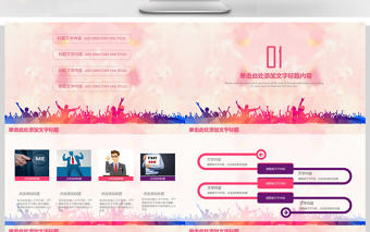 個人求職簡歷崗位競聘競選報告PPT