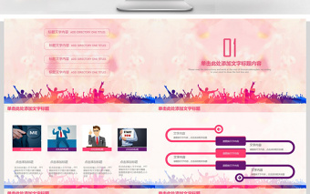 個(gè)人求職簡(jiǎn)歷崗位競(jìng)聘競(jìng)選報(bào)告PPT