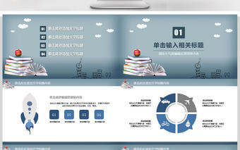 讀書教育讀書分享好書推薦PPT