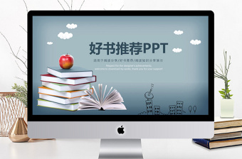 2021新中国极简史读书分享ppt