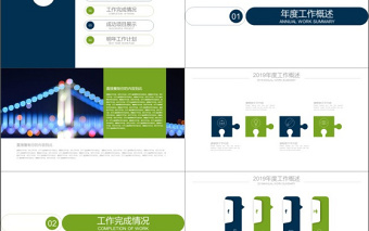 醫(yī)藥醫(yī)療生物基因DNA PPT