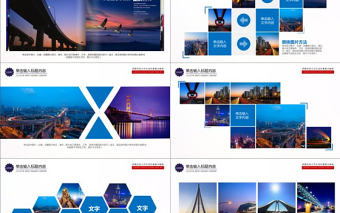 企業(yè)畫冊圖片展示PPT